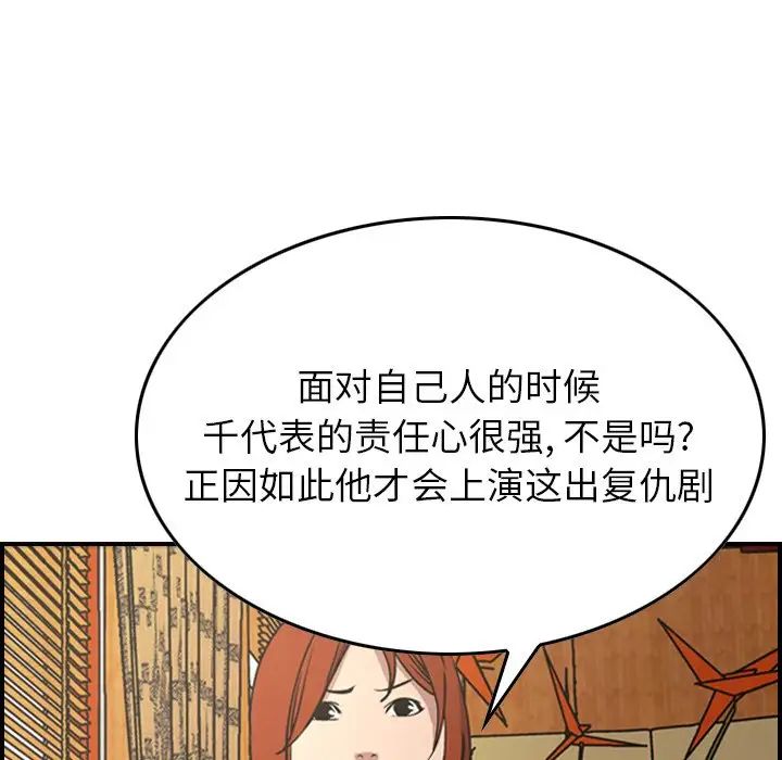 经纪人第75话