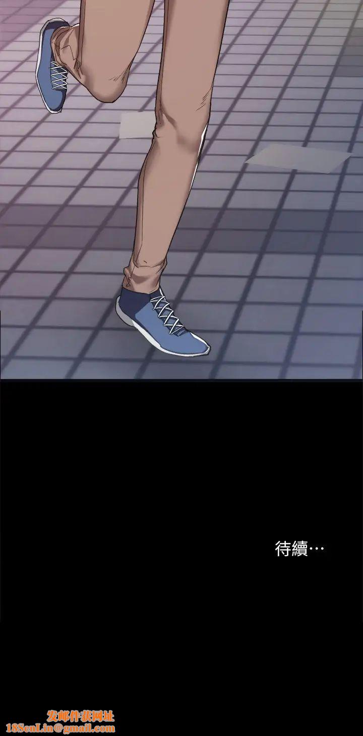 实习老师第96话-珠荷的改变