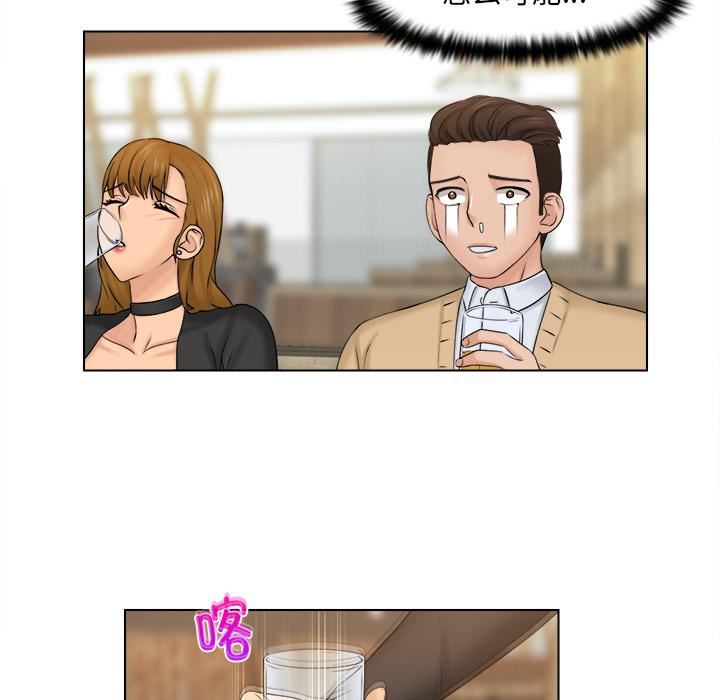 女友与奴隶第2话