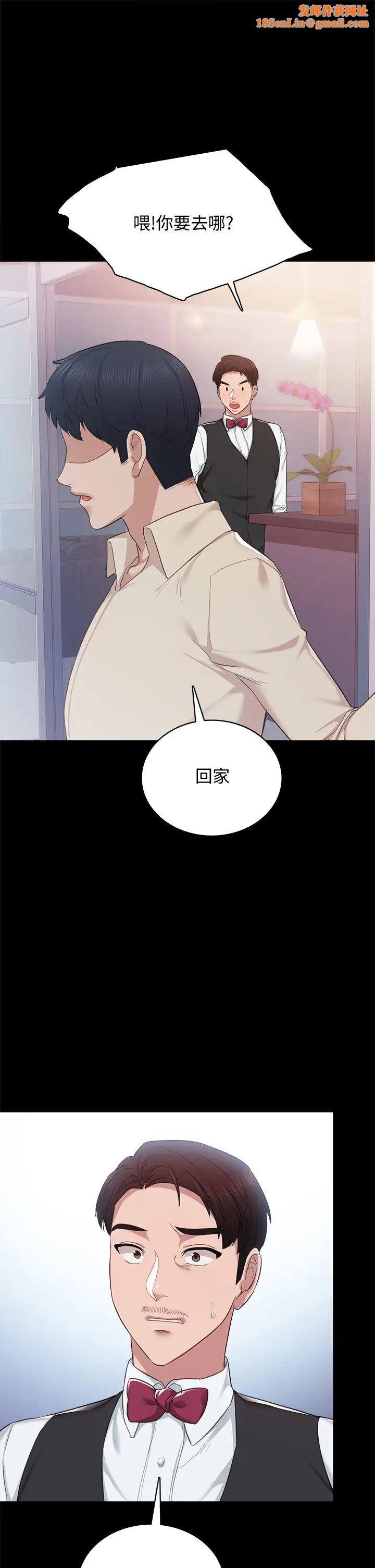 实习老师第97话-掳获她芳心的告白