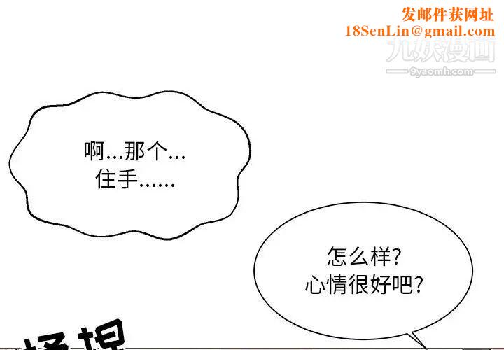 儿子的乐园第27话