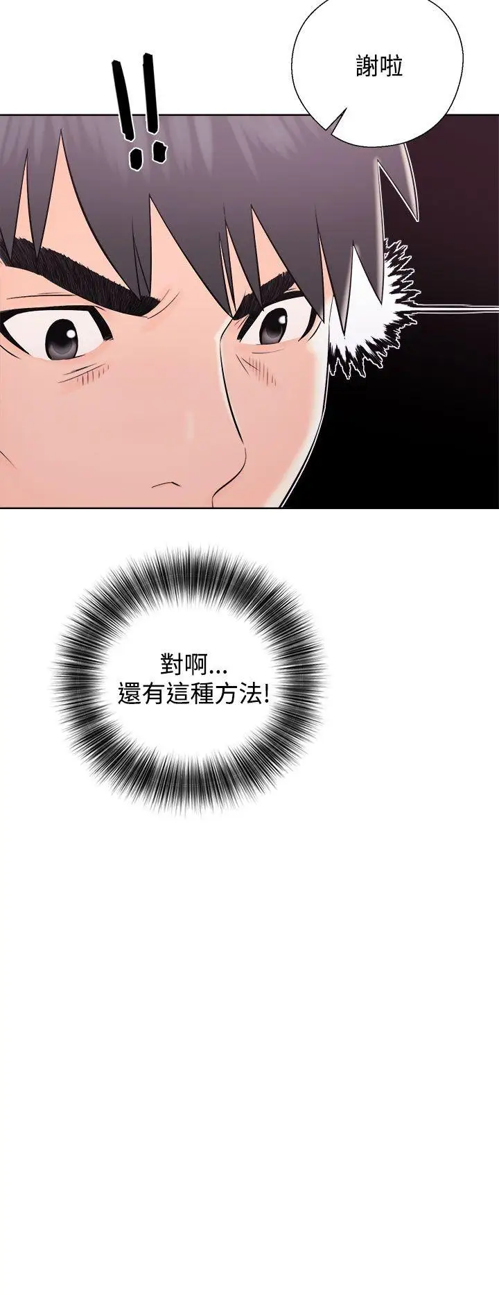 青春:逆龄小鲜肉第9话