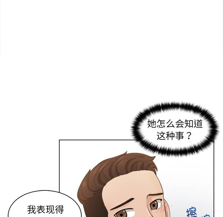 女友与奴隶第2话