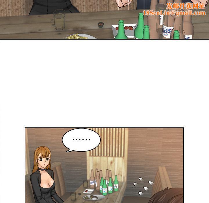 女友与奴隶第2话