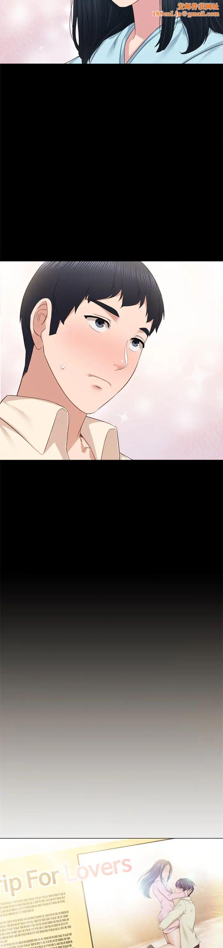 实习老师第97话-掳获她芳心的告白