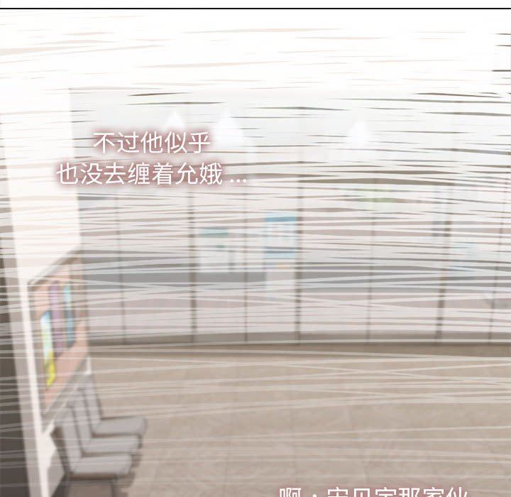 大学生活就从社团开始第27话