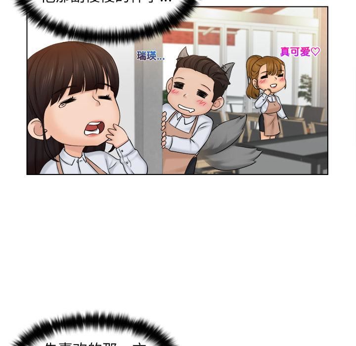 女友与奴隶第2话