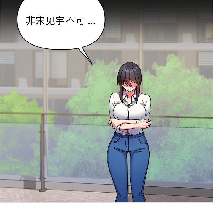 大学生活就从社团开始第27话