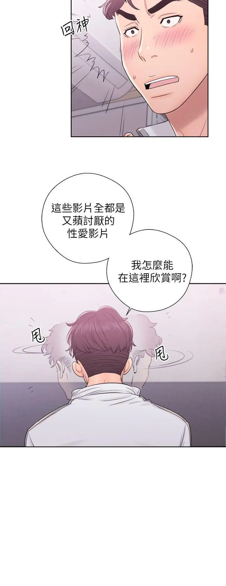 青春:逆龄小鲜肉第10话