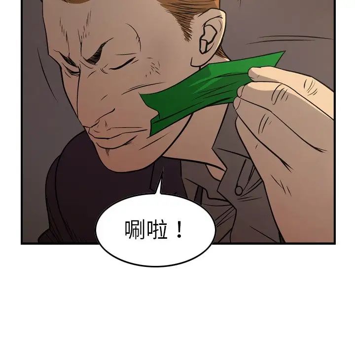经纪人第76话