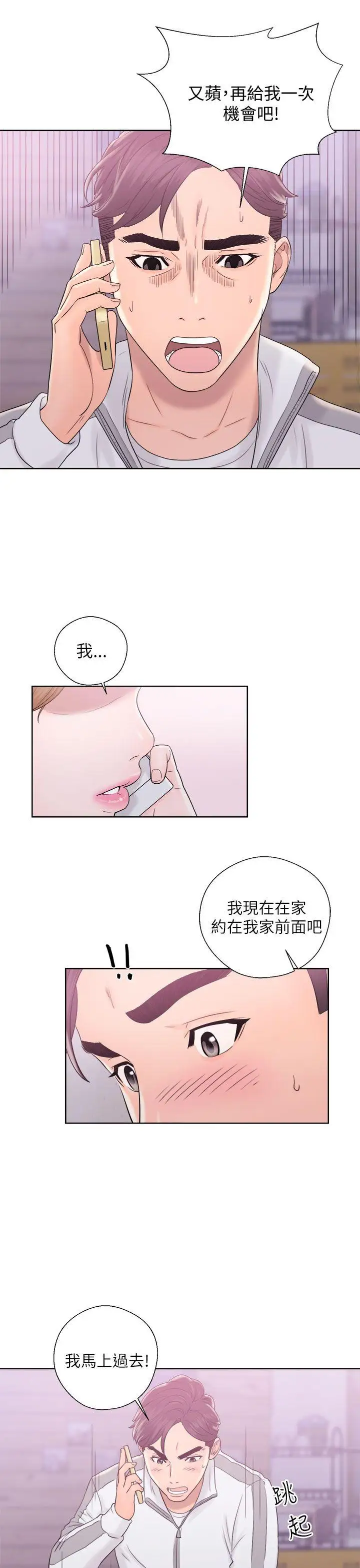 青春:逆龄小鲜肉第10话