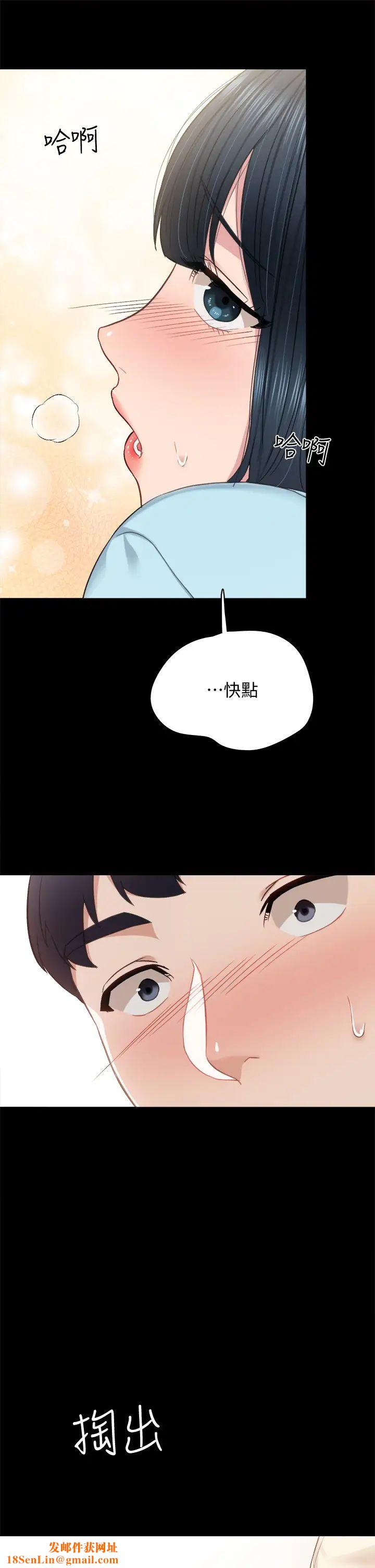 实习老师第98话-宇威哥,快放进来♥