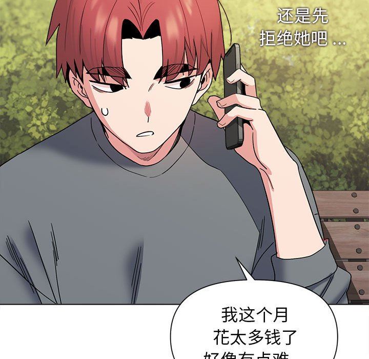 大学生活就从社团开始第28话