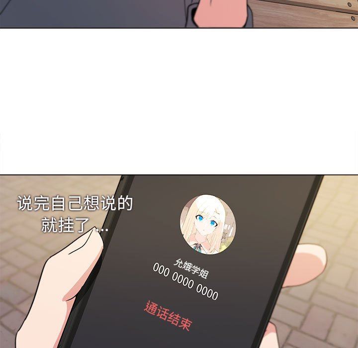 大学生活就从社团开始第28话