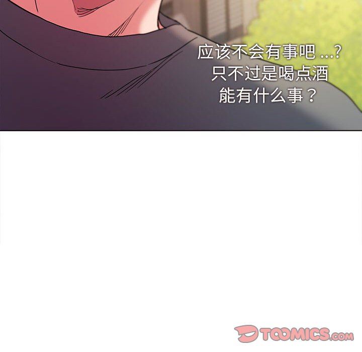 大学生活就从社团开始第28话