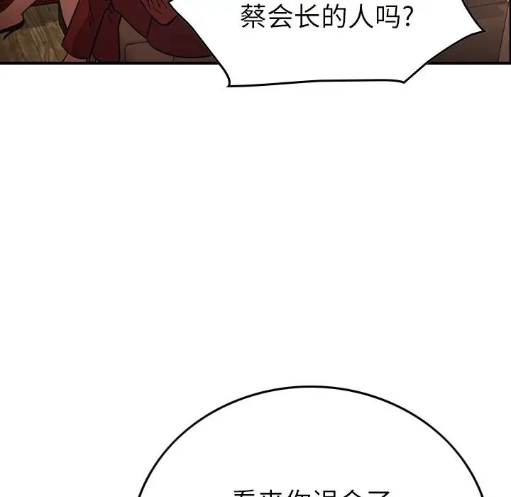 经纪人第76话