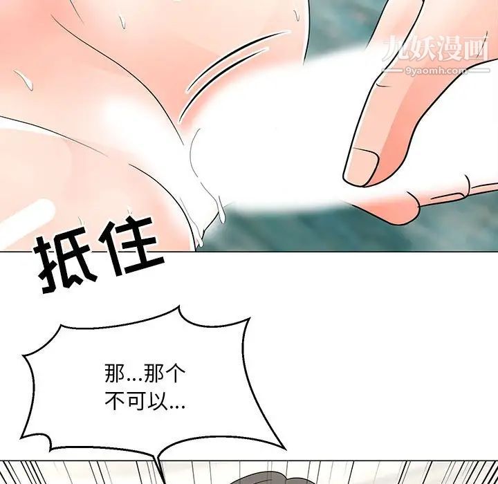 儿子的乐园第28话