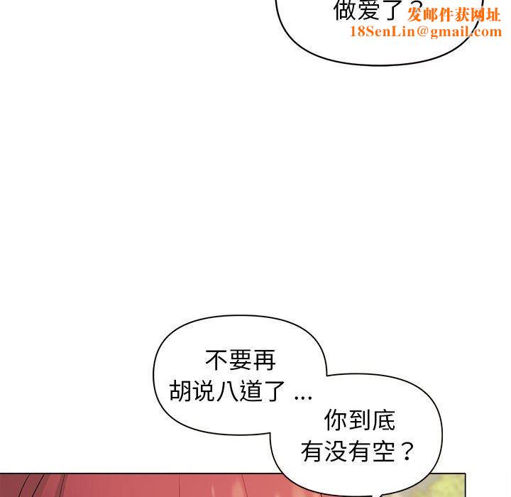 大学生活就从社团开始第28话