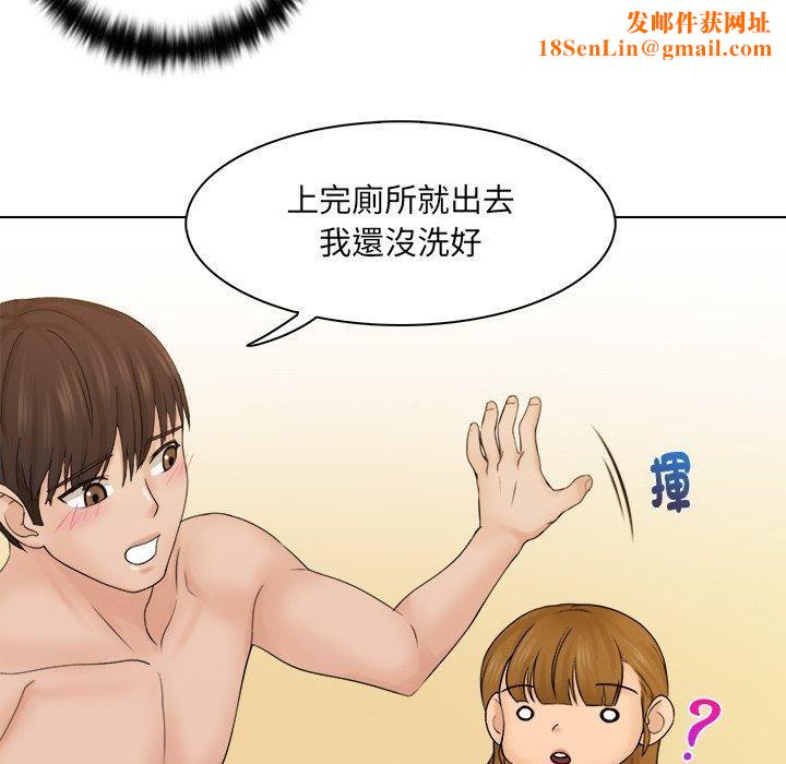 女友与奴隶第3话