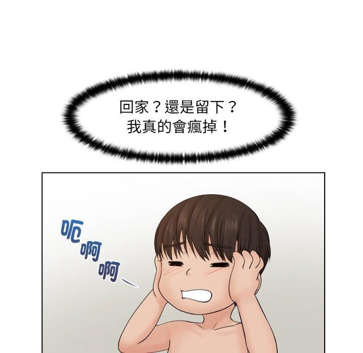 女友与奴隶第3话