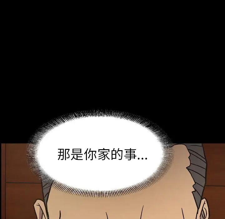 经纪人第77话