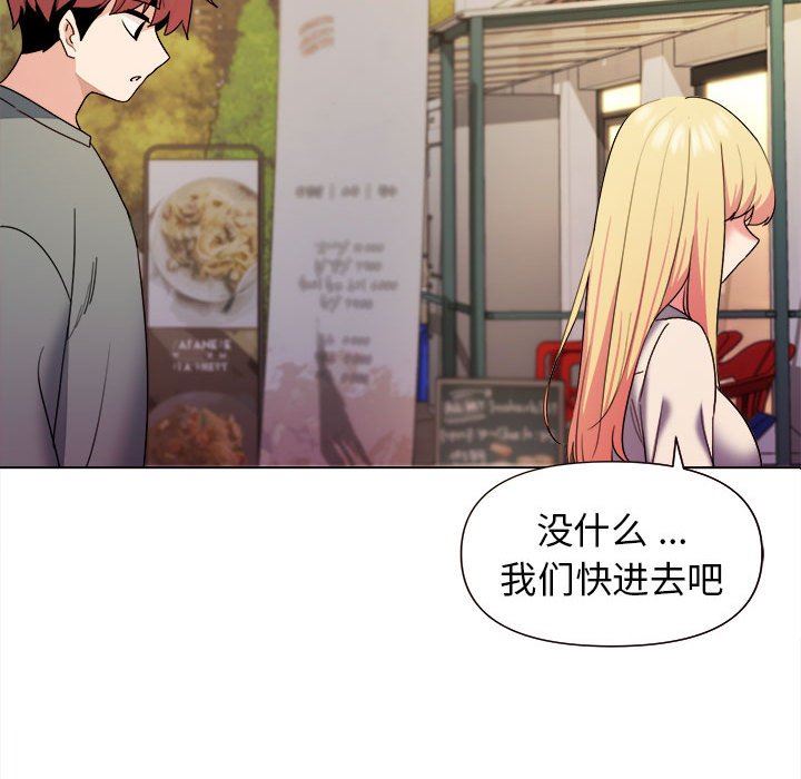 大学生活就从社团开始第28话