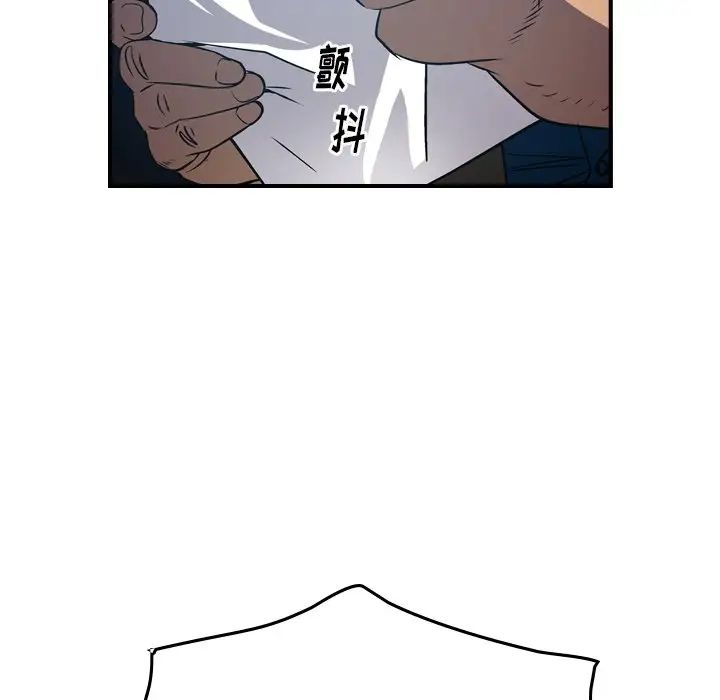 经纪人第77话