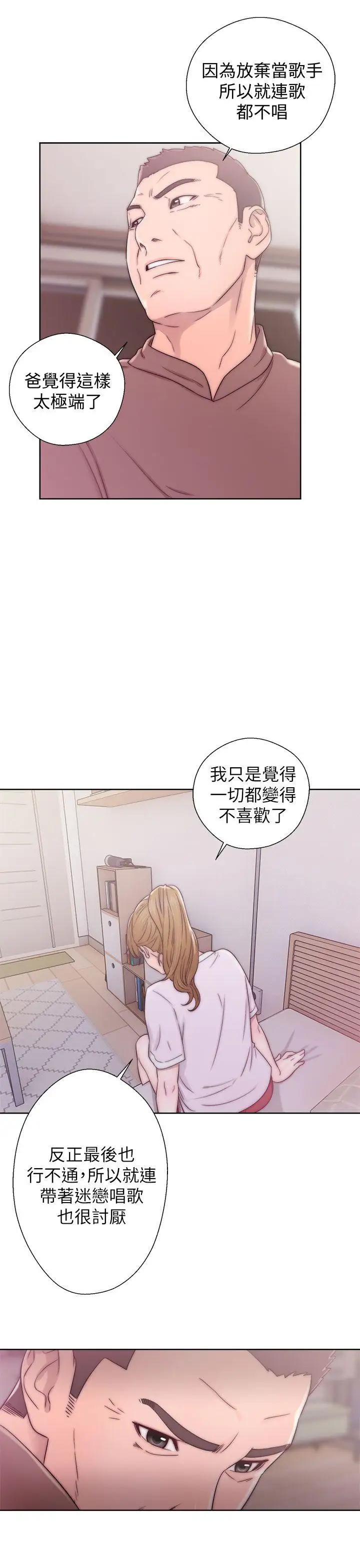 青春:逆龄小鲜肉第12话