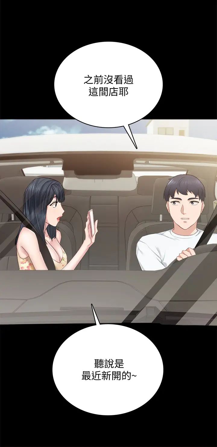 實習老師第99話-雅晴生澀的吹簫初體驗