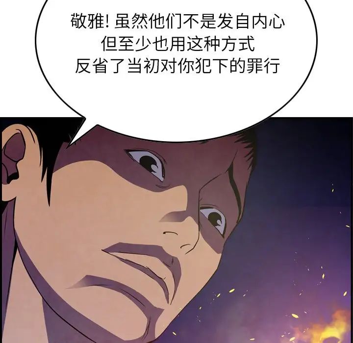 经纪人第77话