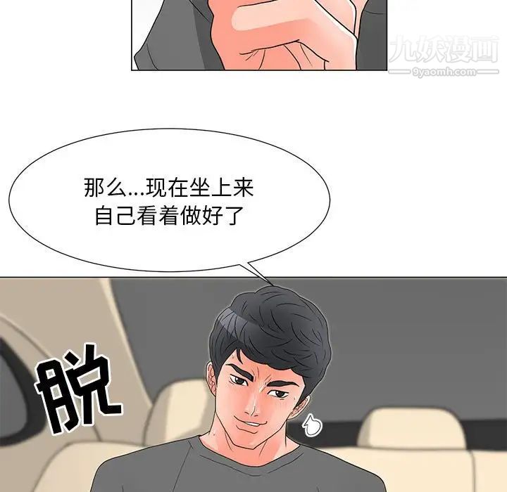 儿子的乐园第28话