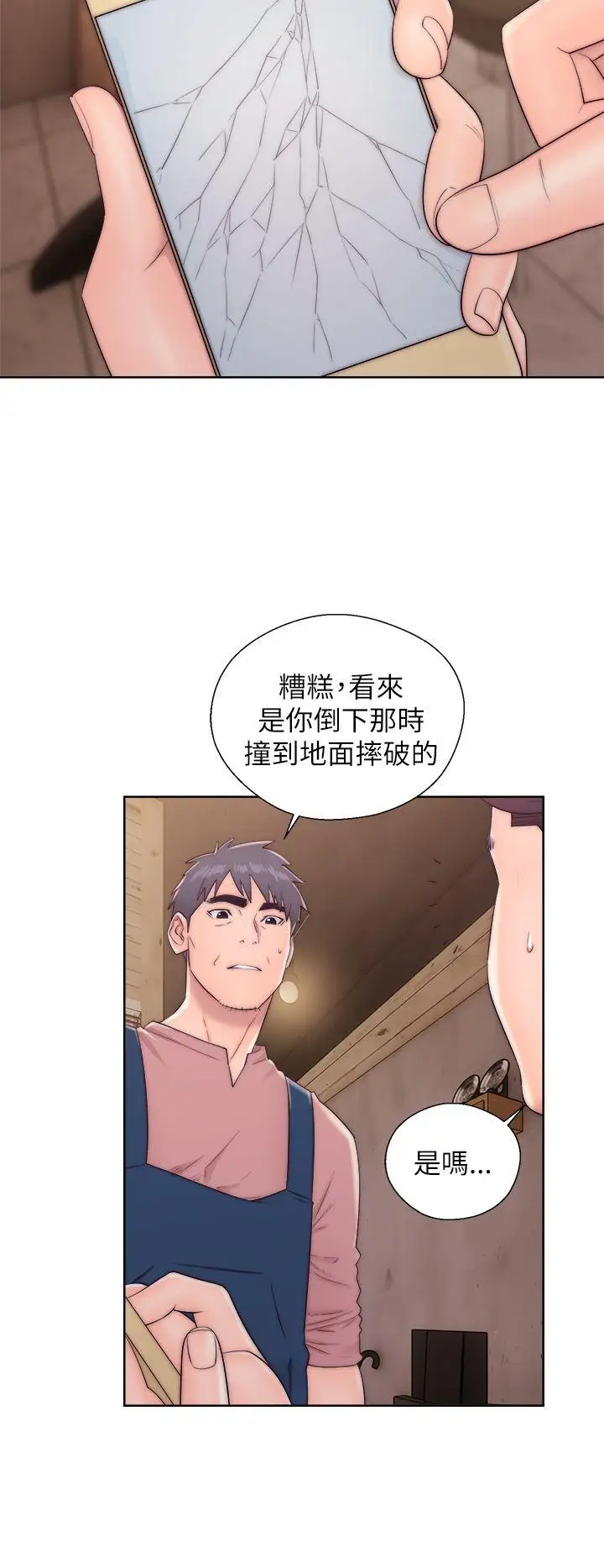 青春:逆龄小鲜肉第13话