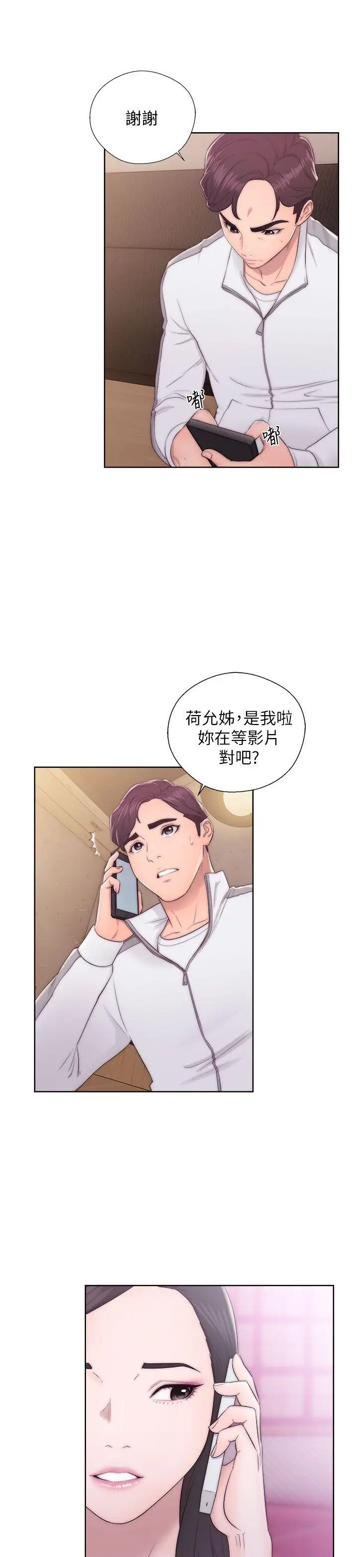 青春:逆龄小鲜肉第13话