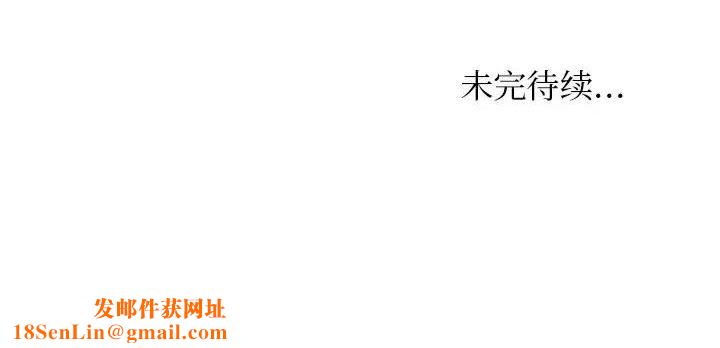 女友与奴隶第3话