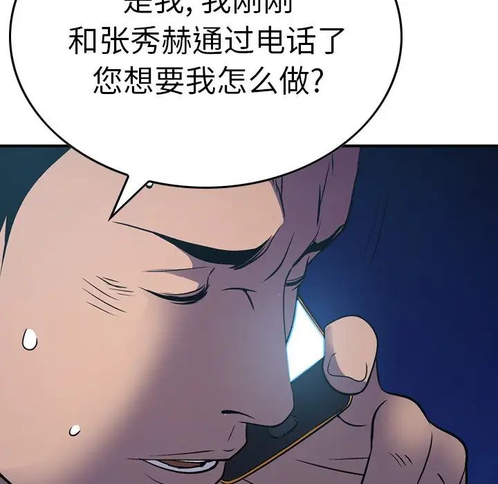 经纪人第77话