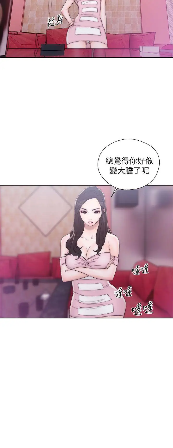 青春:逆龄小鲜肉第13话