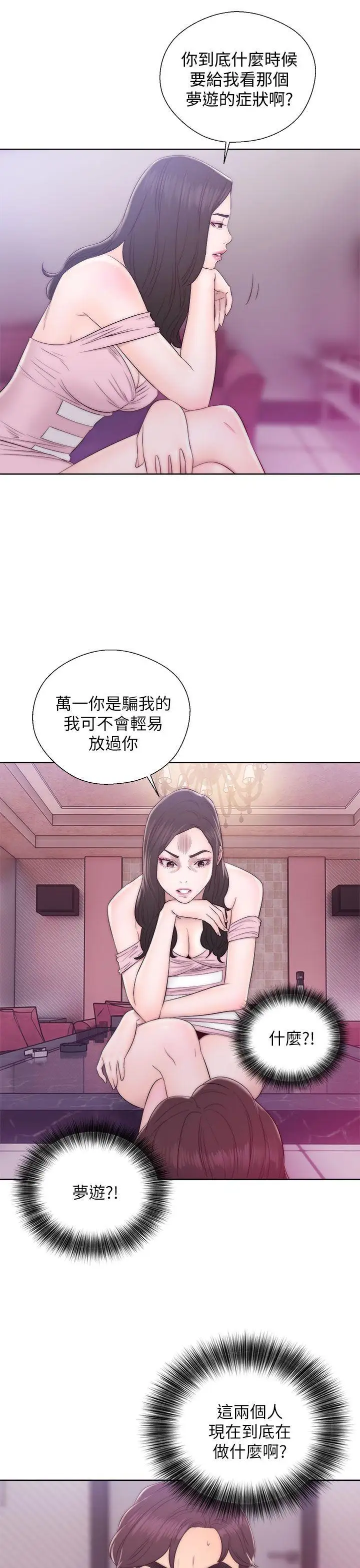 青春:逆龄小鲜肉第13话