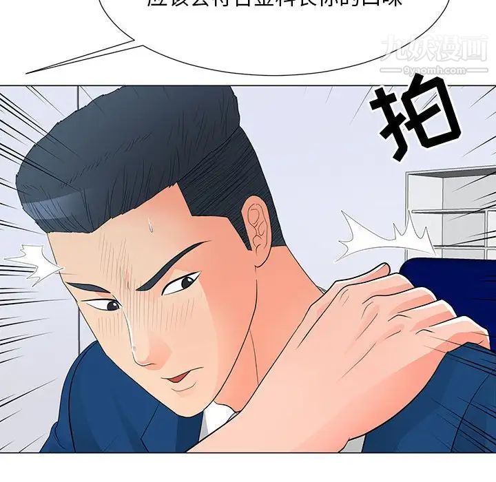 儿子的乐园第29话
