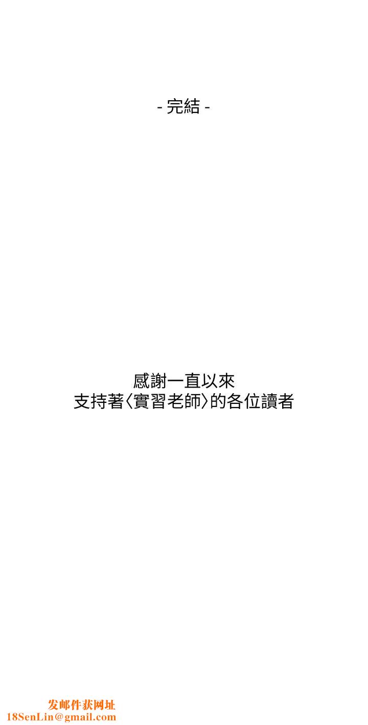 实习老师最终话-牵着她走向人生下一页