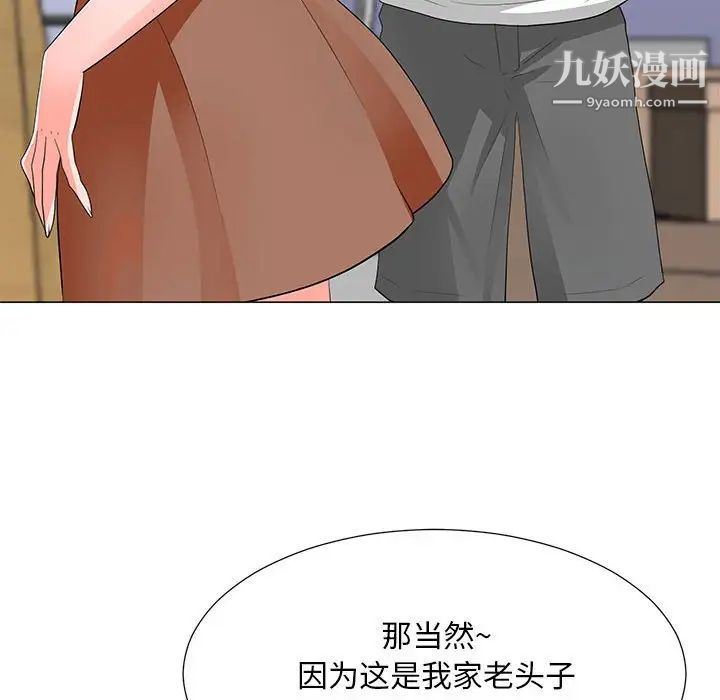 儿子的乐园第29话