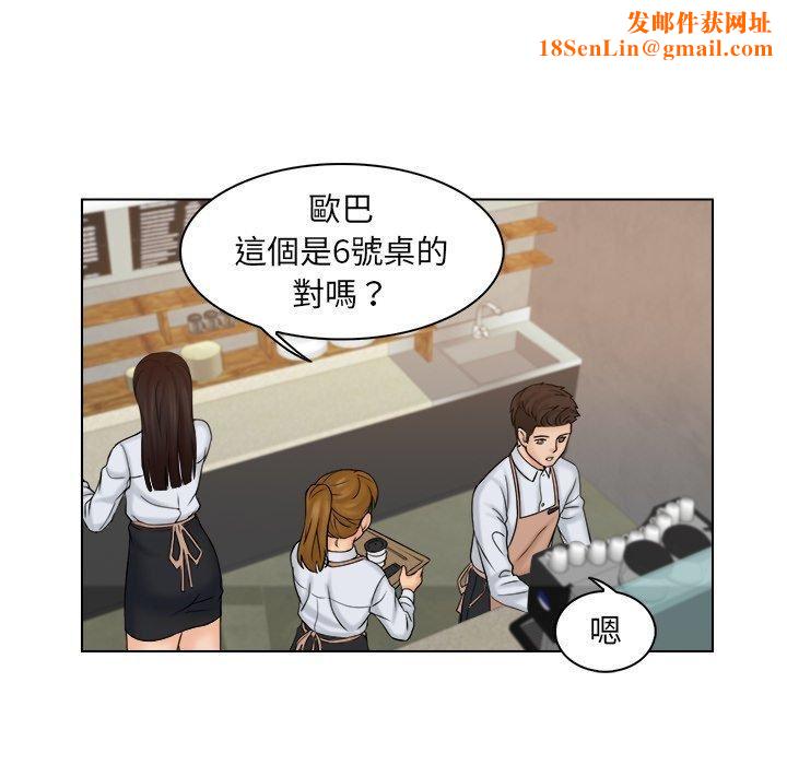 女友与奴隶第4话