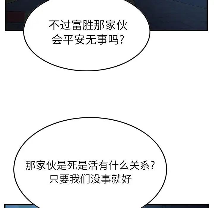 经纪人第77话