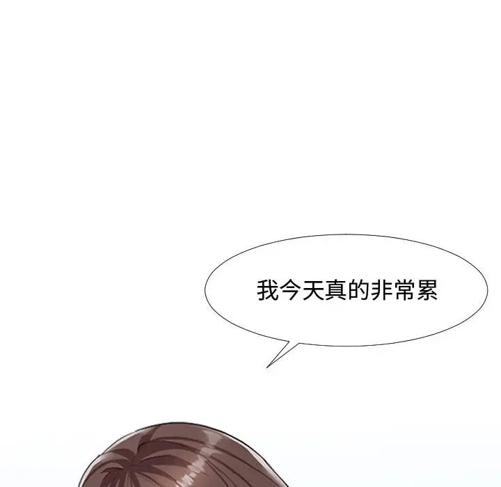 隔壁邻居好奇怪第1话