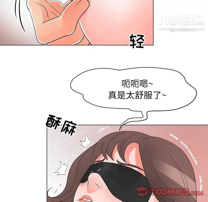 儿子的乐园第29话