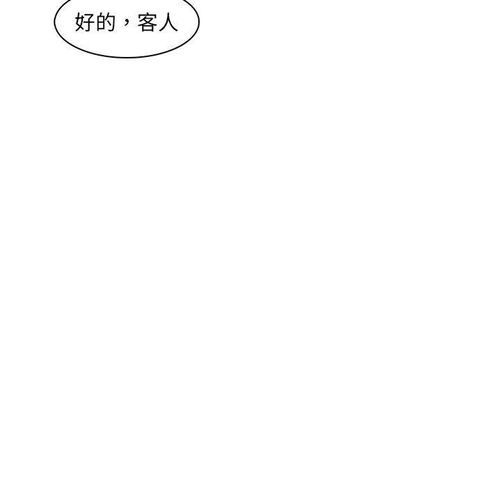 女友与奴隶第4话