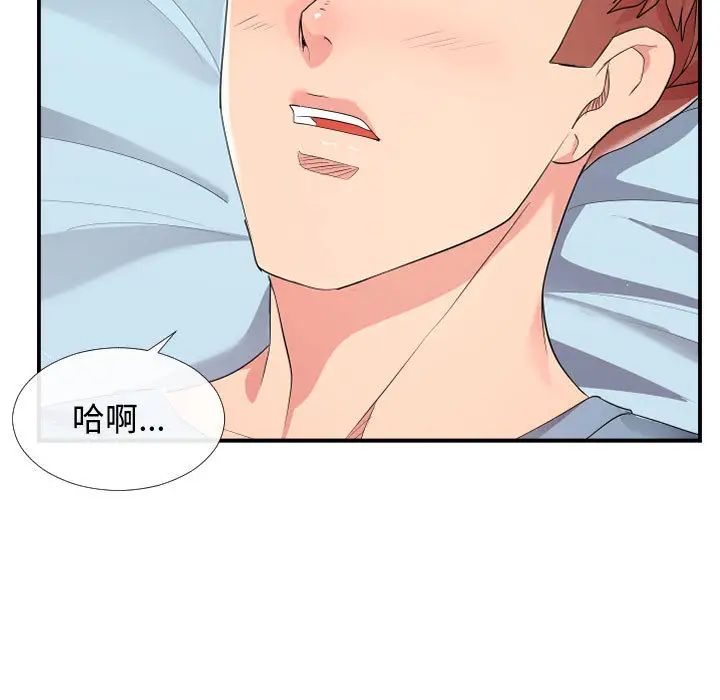 隔壁邻居好奇怪第1话