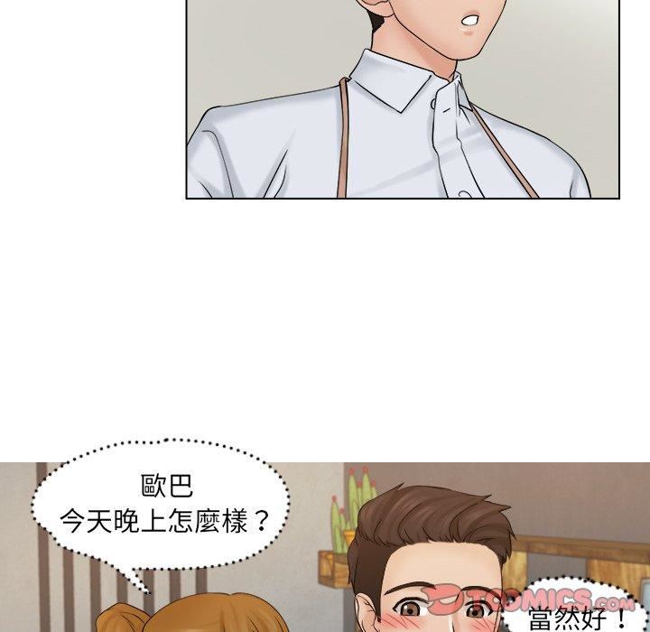 女友与奴隶第4话