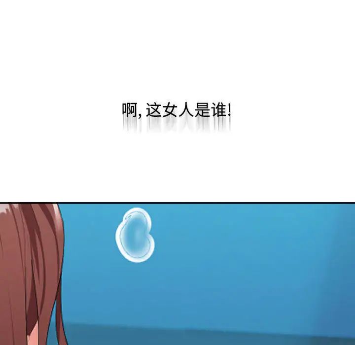 隔壁邻居好奇怪第1话