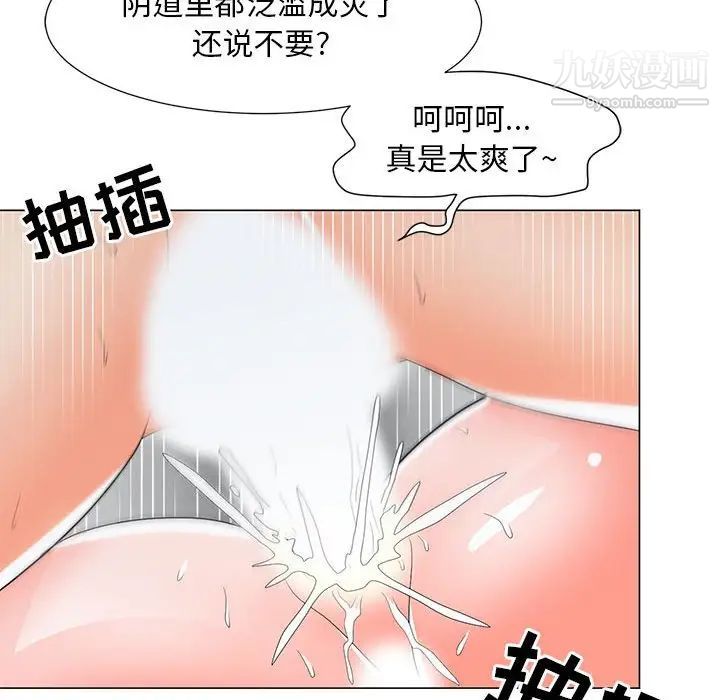 儿子的乐园第29话