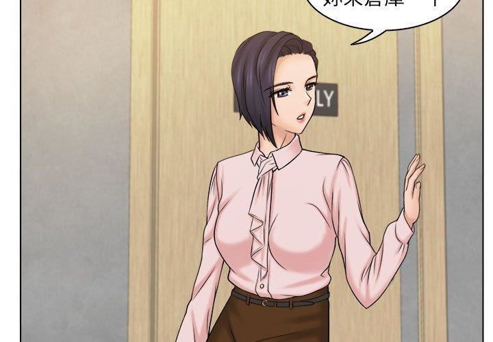 女友与奴隶第5话